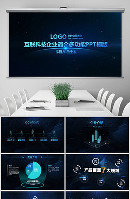 互联网 大数据图片