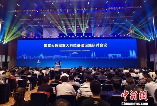 重庆拟建大数据重大科技基础设施